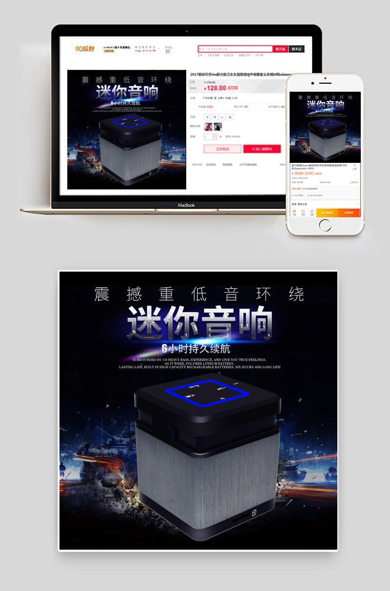 科技风蓝牙音响主图直通车图活动图