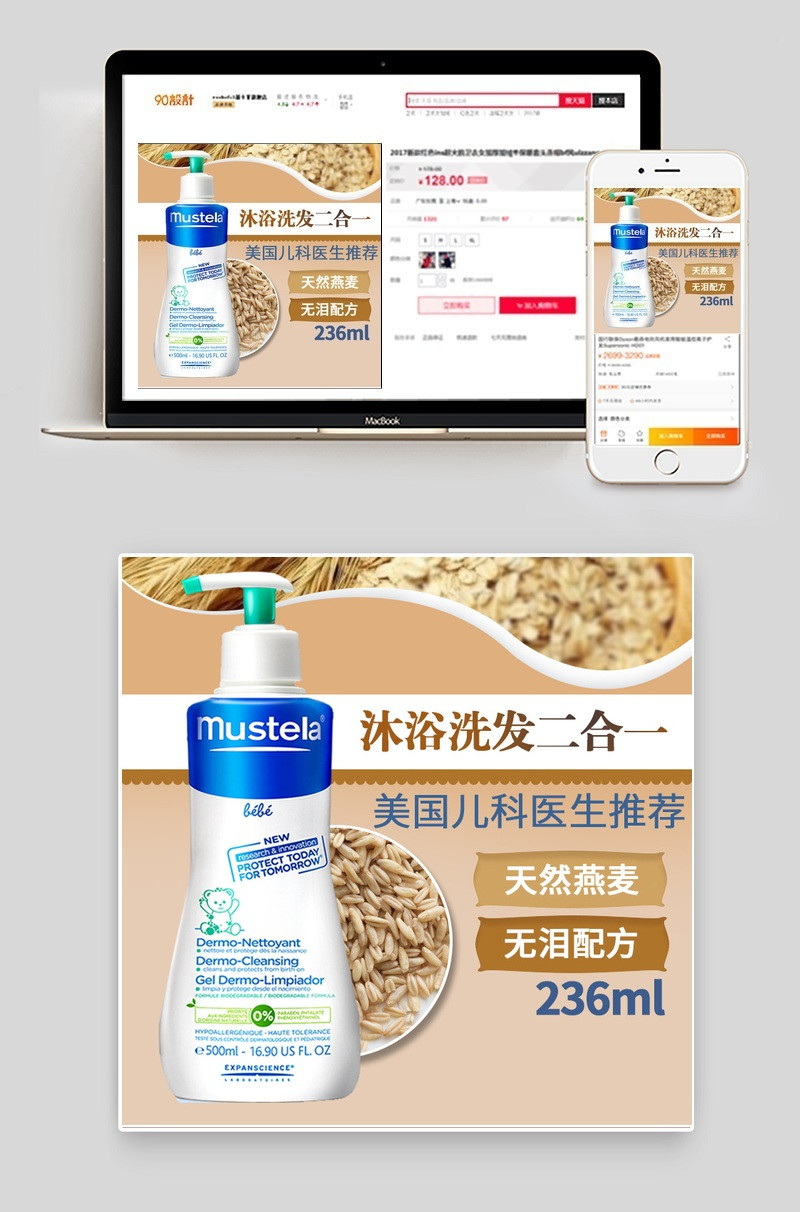 时尚燕麦洗护二合一时尚唯美风主图直通车