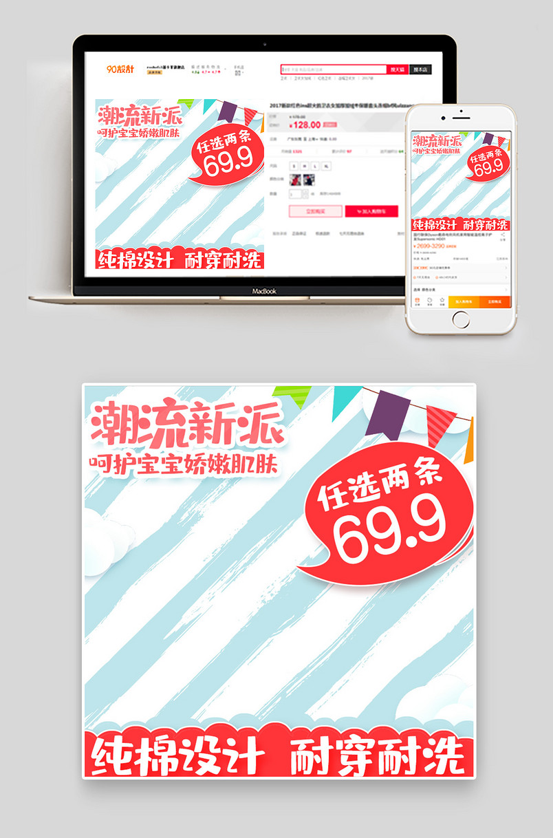 京东小清新简约童装日常服饰连衣裙主图促销图