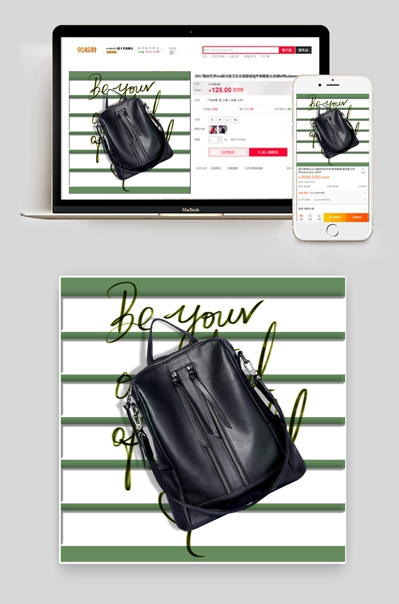 淘宝天猫欧美女包双肩包直通车图psd模板