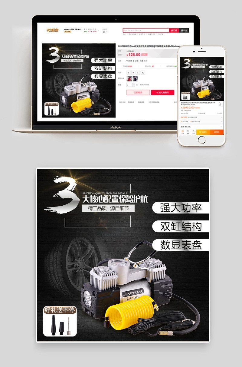 科技感车载充气泵汽车用品主图直通车图活动图