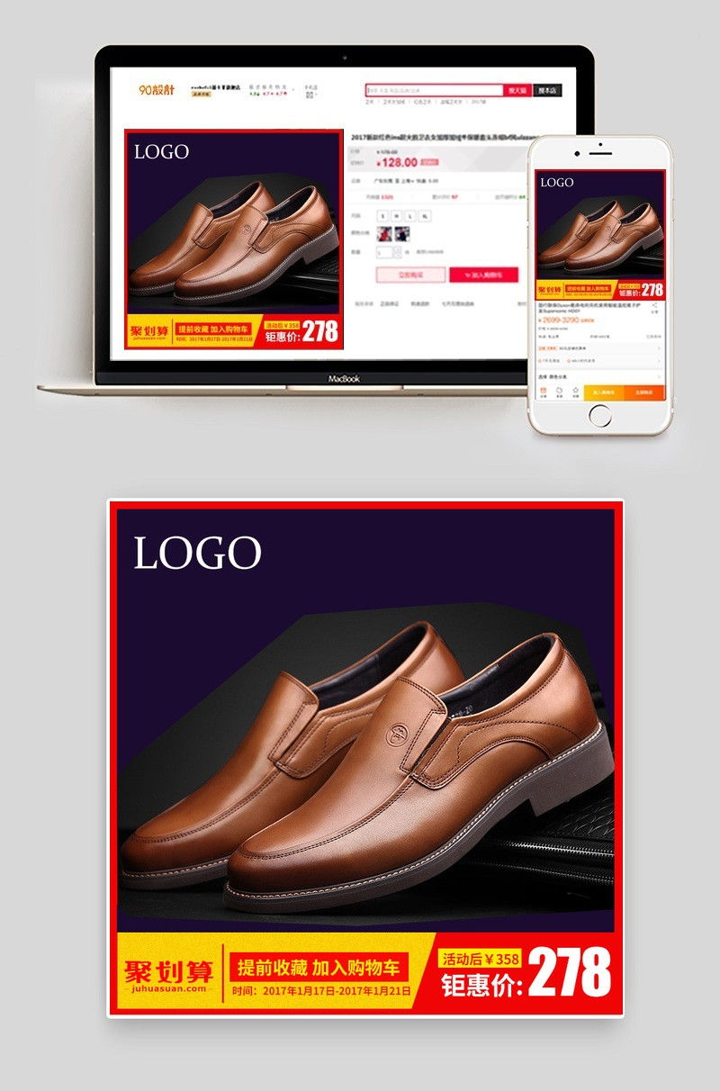 活动图男皮鞋主图直通车