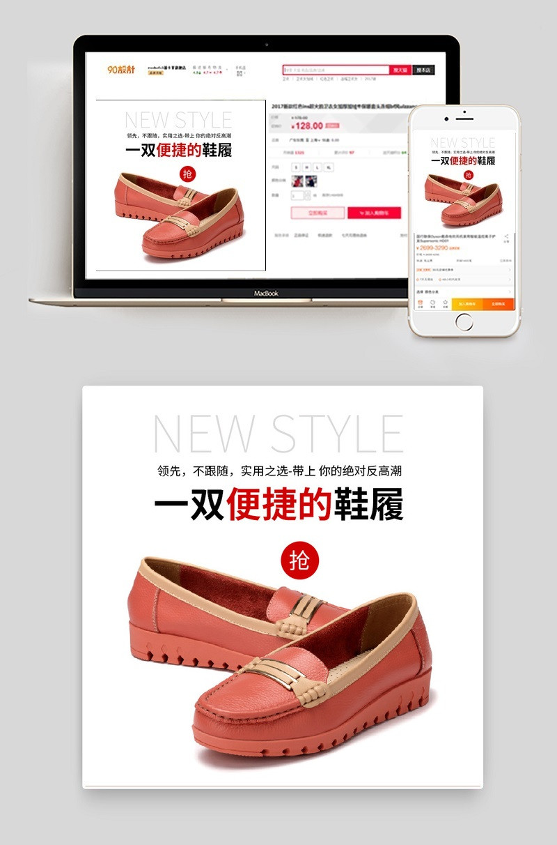 简约女鞋皮鞋主图psd模板