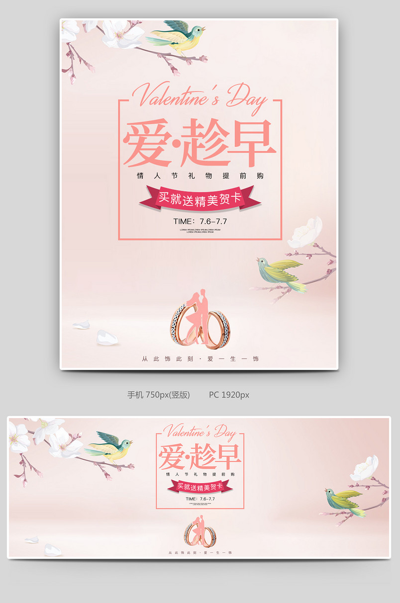 简约唯美黄金珠宝首饰戒指项链促销海报