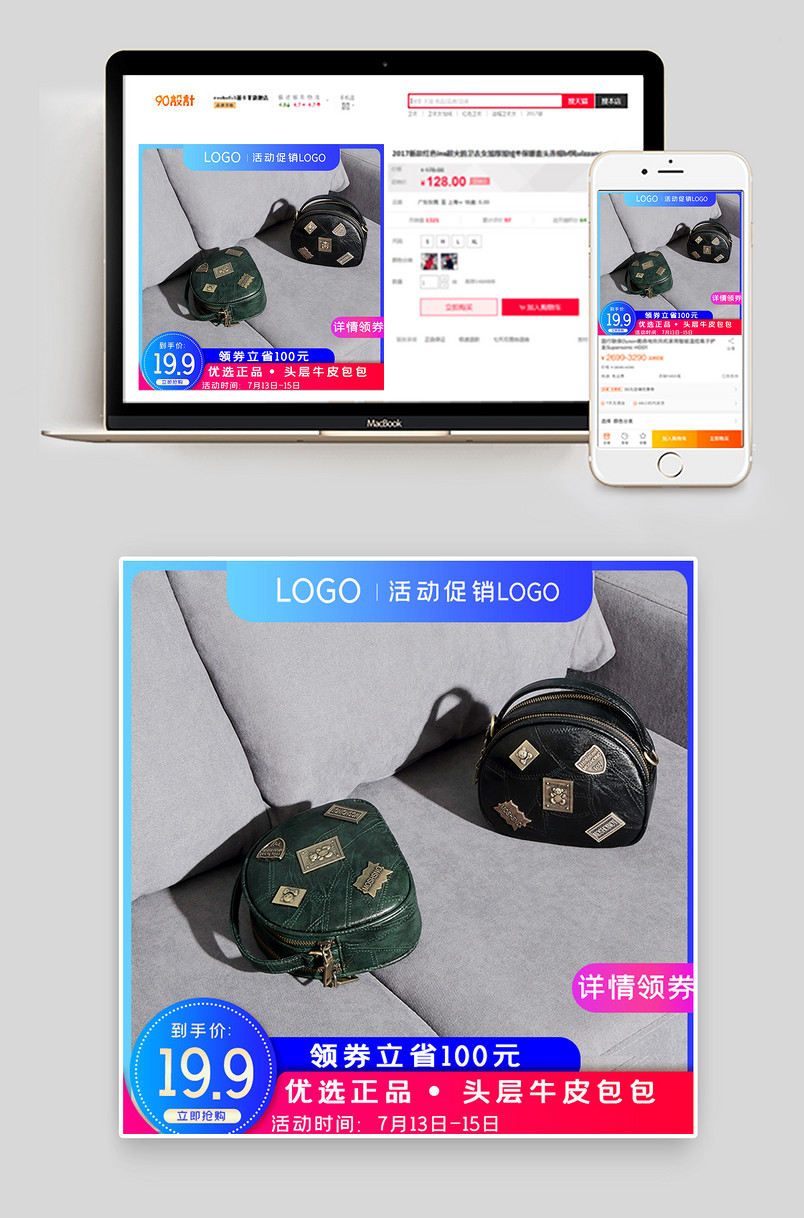 京东渐变色日常通用版包包主图 