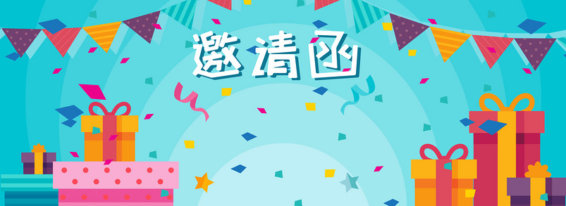 蓝色庆生派对场景邀请函卡片海报背景横幅