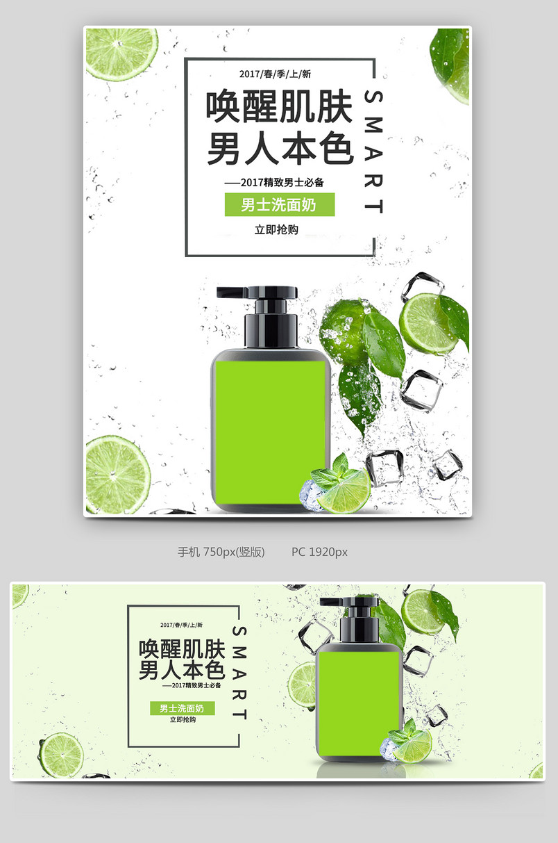 时尚美妆护肤品化妆品简约全屏海报