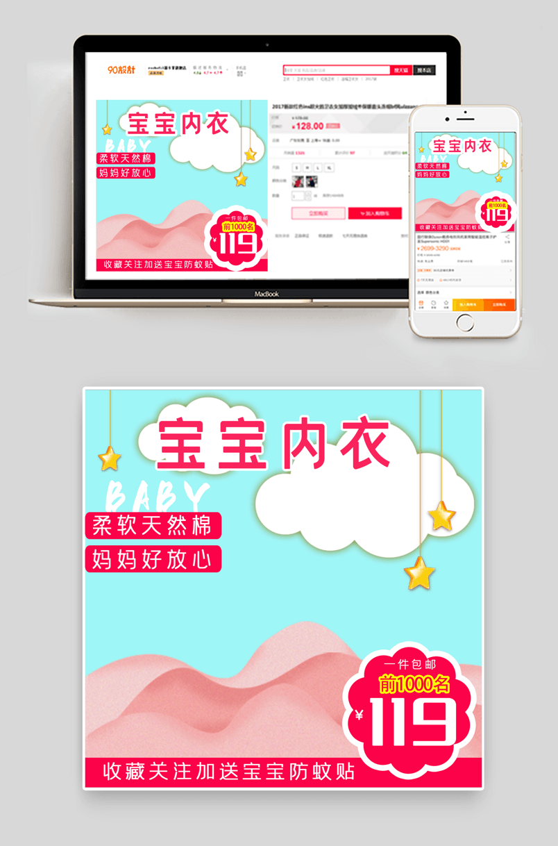 卡通童真童装日常上新宝宝内衣主图