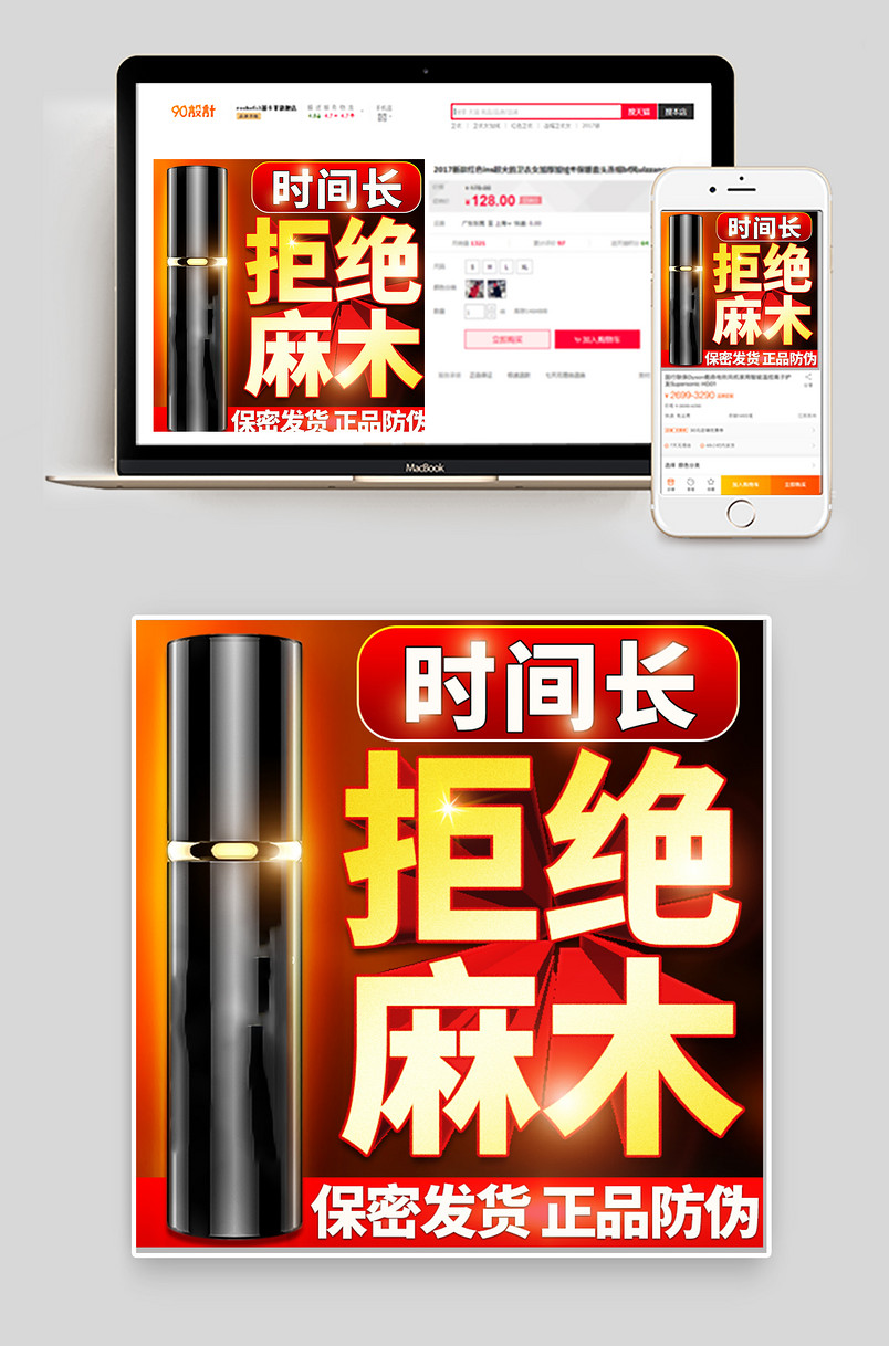 情趣用品成人用品延时喷剂主图3D字