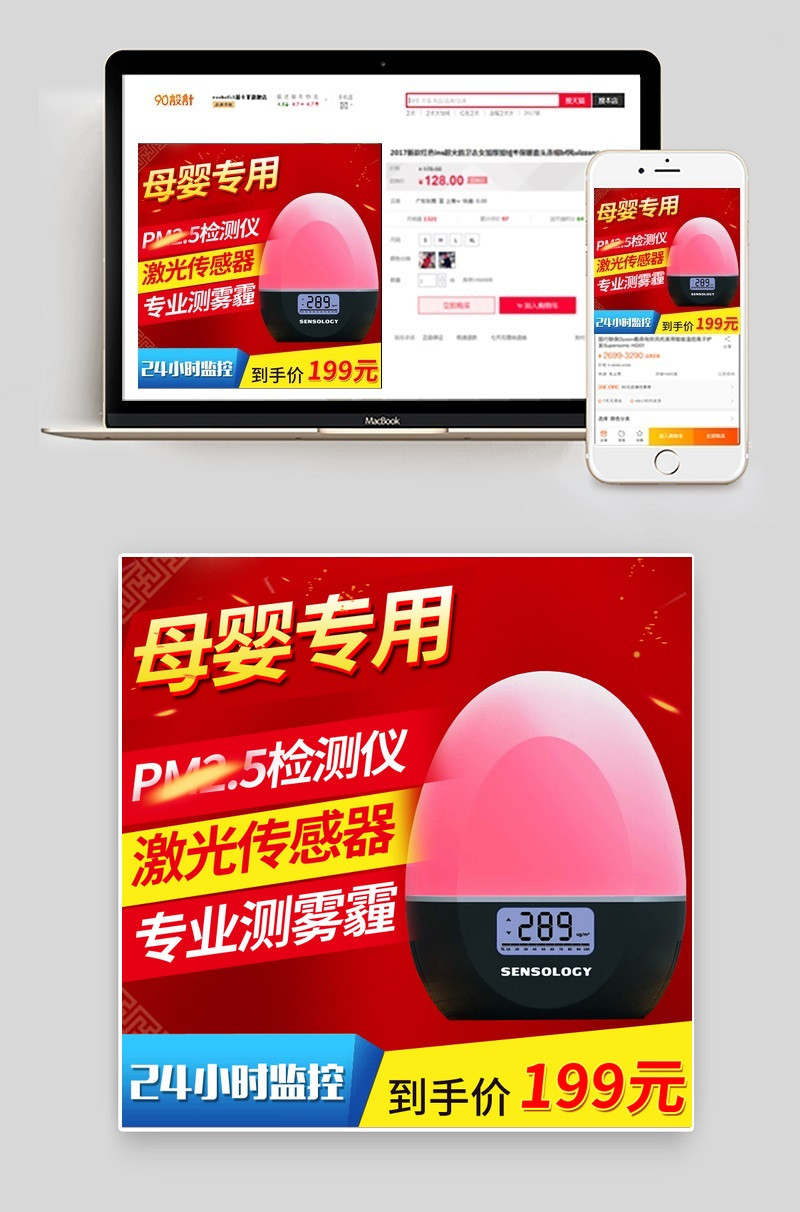 测量仪检测仪传感器直通车促销主图