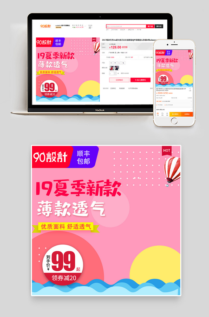 可爱时尚风格夏季薄款防蚊裤主图