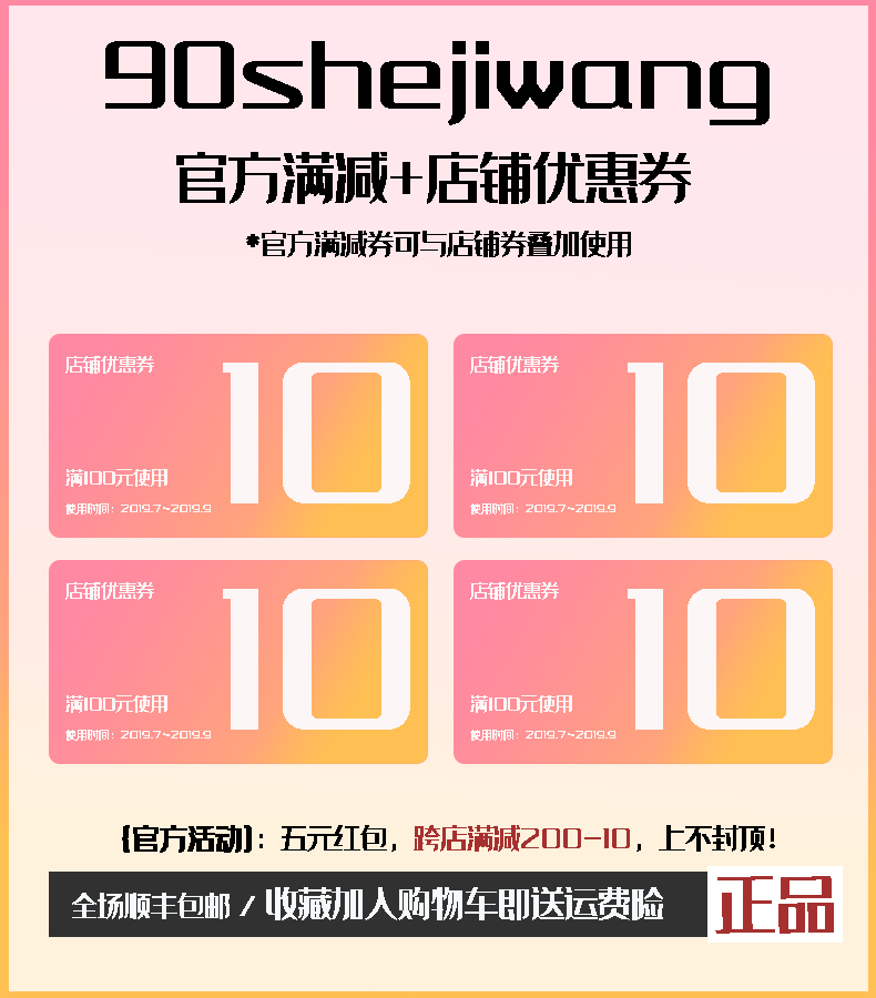 官方满减优惠券女装店铺优惠券时尚