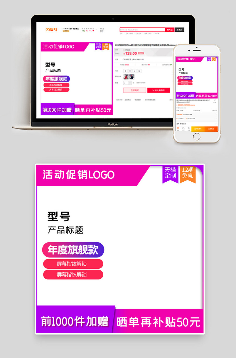 日常通用版鞋子活动促销主图  