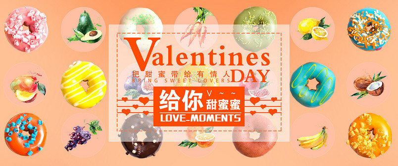 甜美可爱风糖果零食全屏海报PSD模版