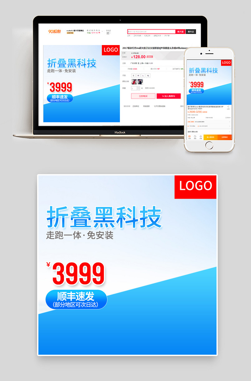 运动健身器材网球拍跑步机踏步机主图