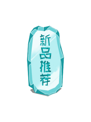 促销标签