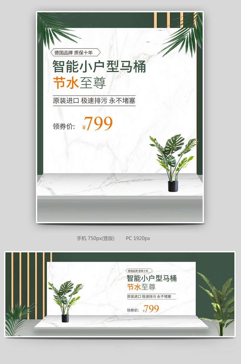 c4d卫浴洗手台花洒马桶全屏海报