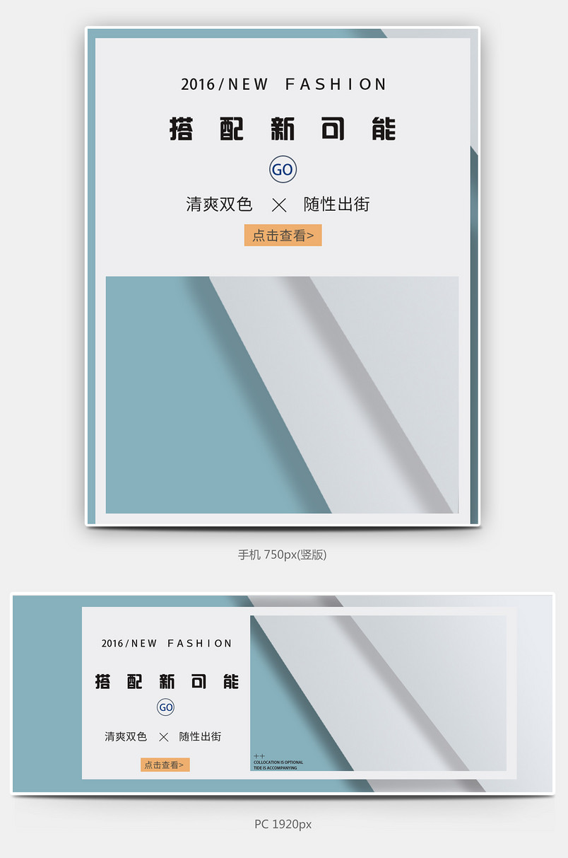 简约风女士包包海报