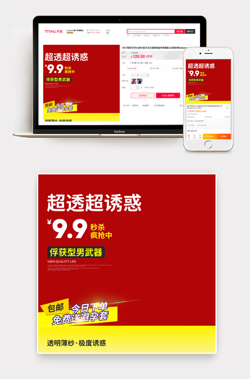情趣用品主图