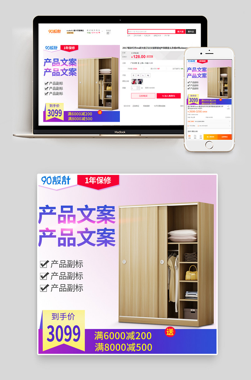 时尚简约甜美小清新家居建材衣柜主图