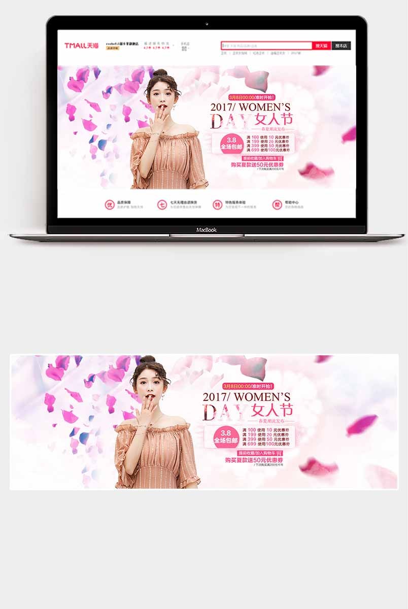 38女神节小清新春装女装连衣裙海报