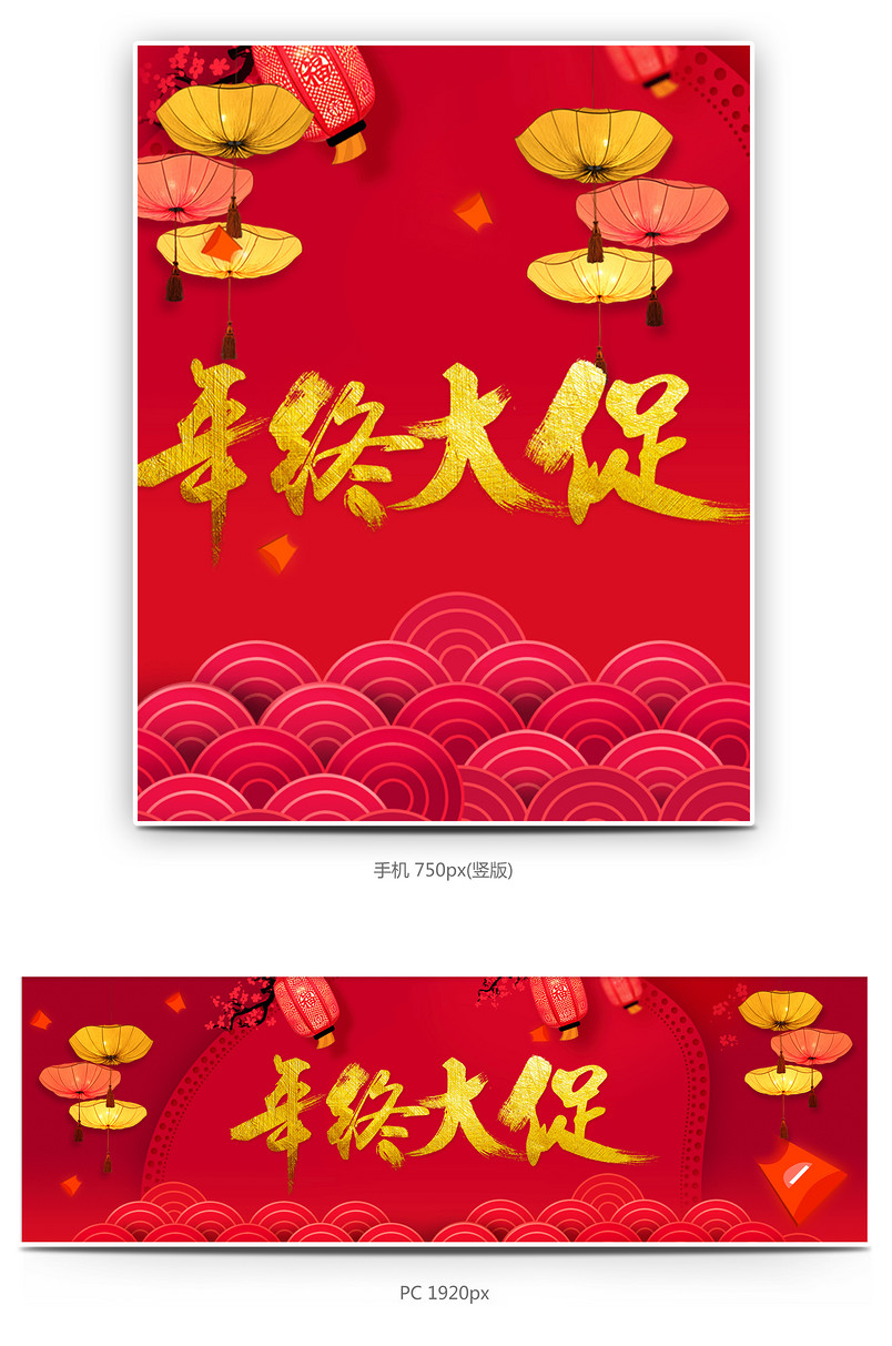 2017年终大促红色海报