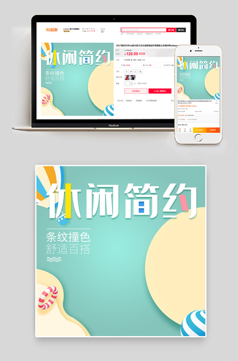 简约清新童鞋促销活动主图设计素材