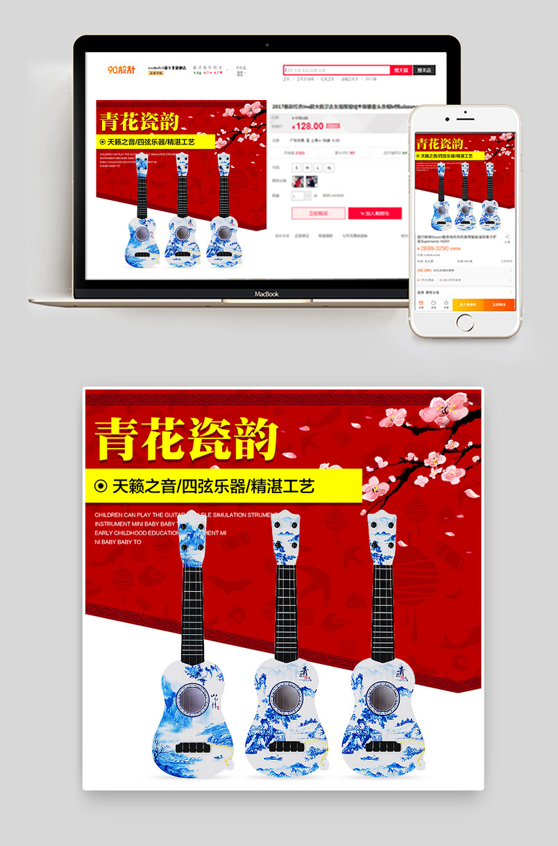 母婴玩具青花瓷尤克里里乐器主图