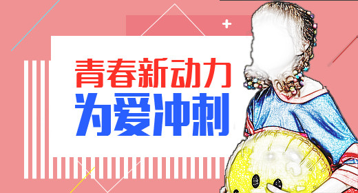 简约可爱简约俏皮风格几何女装钻展图