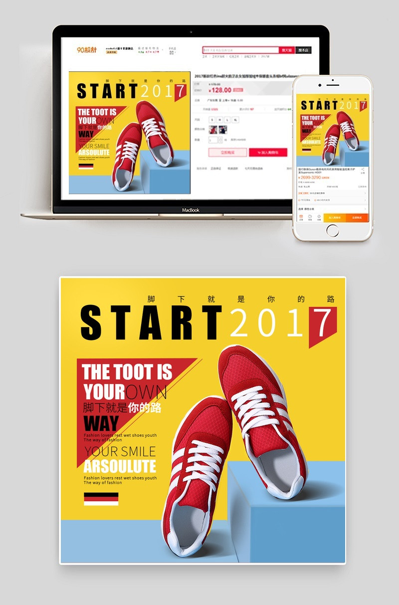 天猫淘宝女鞋男鞋运动鞋主图直通车psd