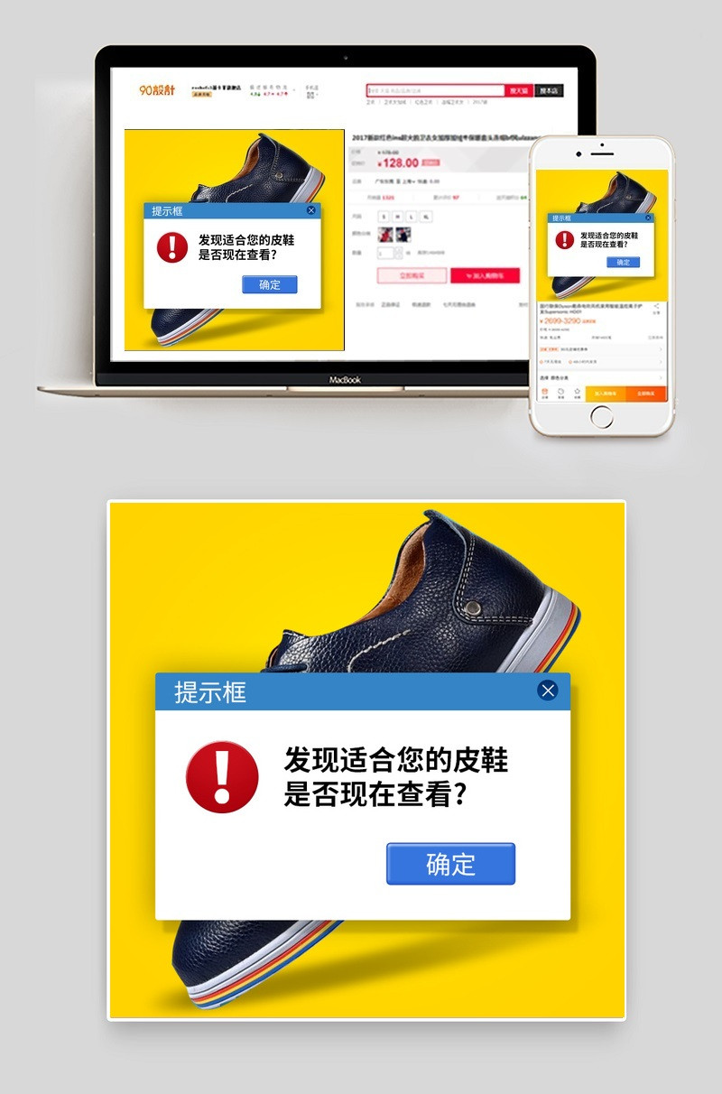 时尚男皮鞋休闲鞋通用主图直通车模板