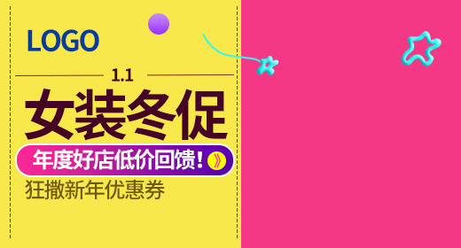 唯美时尚简约风格元旦优惠女装钻展图片