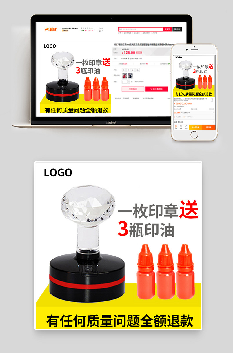 简约黄色定制印章印泥印油主图设计