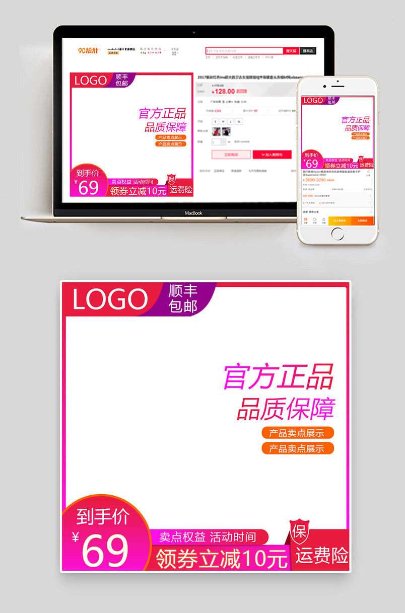 聚划算大促销气氛主图 节日活动促销优惠主图