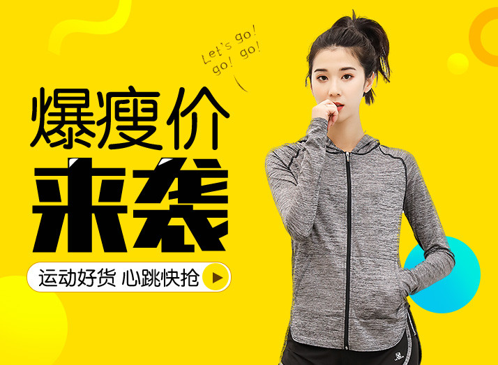 时尚网红创意泳衣运动户外钻展海报