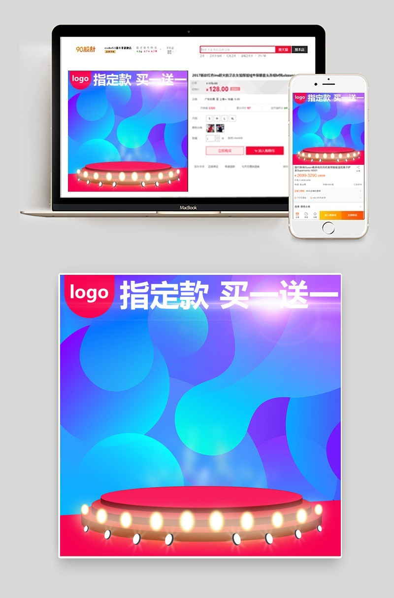 天猫淘宝紫色直通车钻展图psd模版