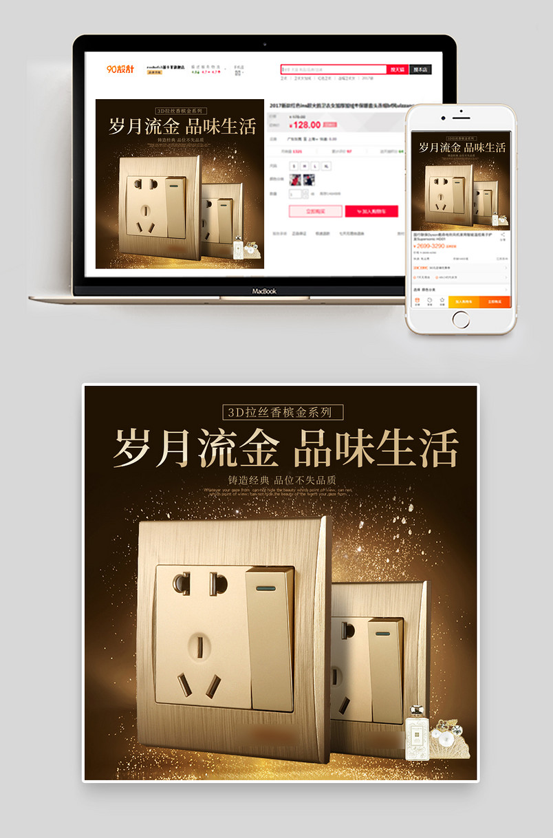 奢华大气土豪金香槟金开关多孔插座主图