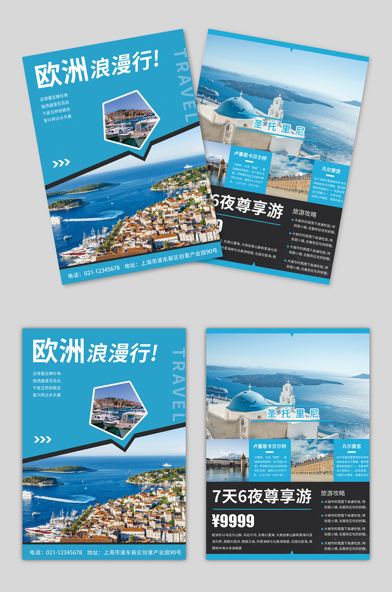 欧洲浪漫行时尚职场小清新创意简约宣传单