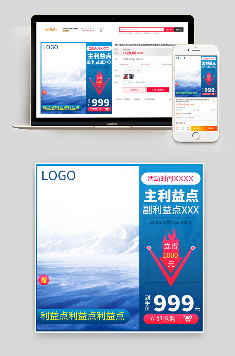 蓝天白云背景酷爽冰块太阳光雪山冰箱柜式冰箱制冷冰箱