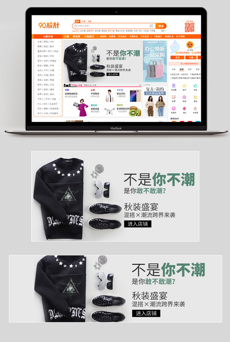 时尚简约潮流潮牌男装卫衣上衣穿搭钻展