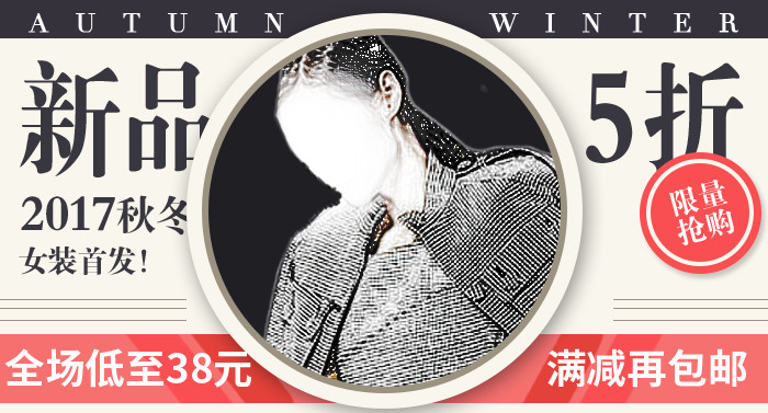 文艺优雅清新西装时尚女装外套海报