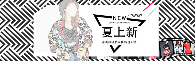 炫酷黑色女装外套海报全屏首页