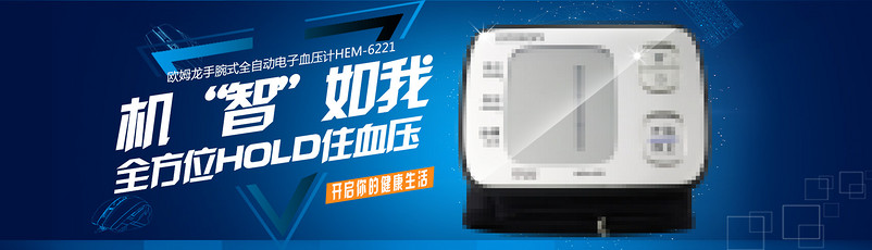 医疗器械banner