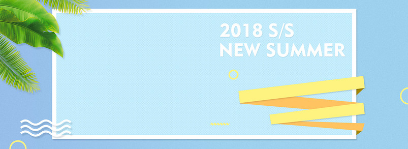 简约清新夏季淘宝海报背景图