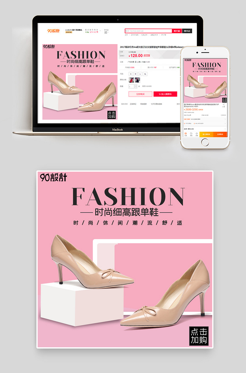 日常通用高跟鞋简约粉色甜美女鞋主图