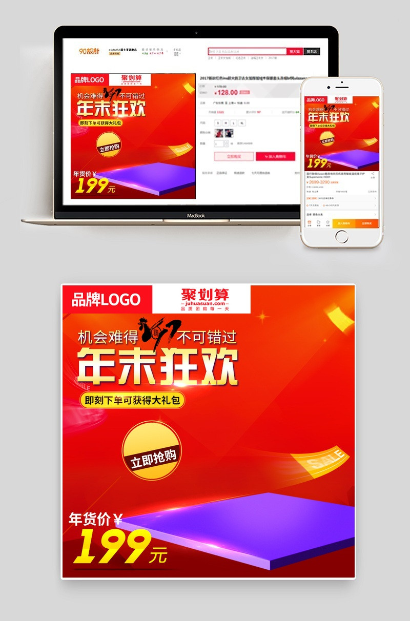 聚划算纸尿裤主图直通车PSD模版