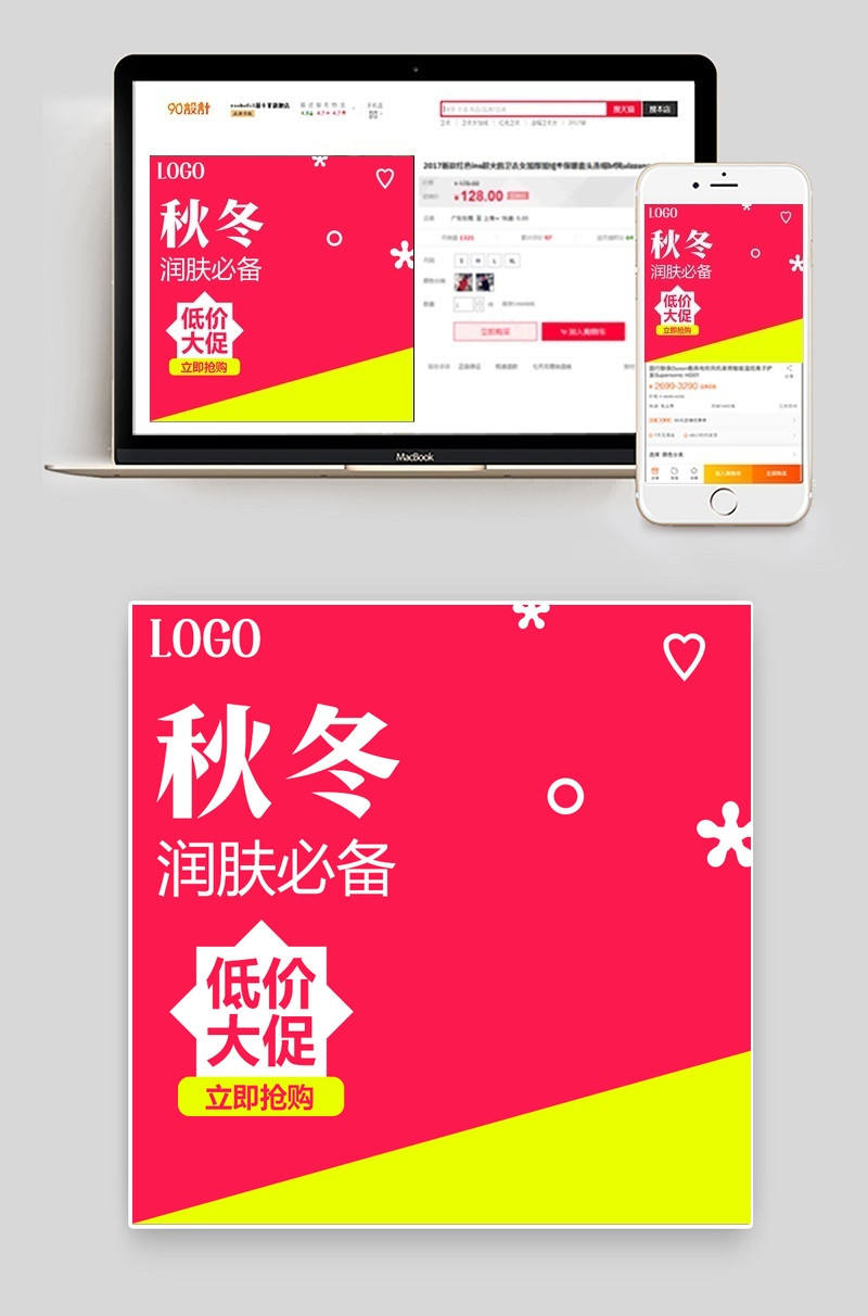 时尚化妆品洗面奶主图直通车psd模板