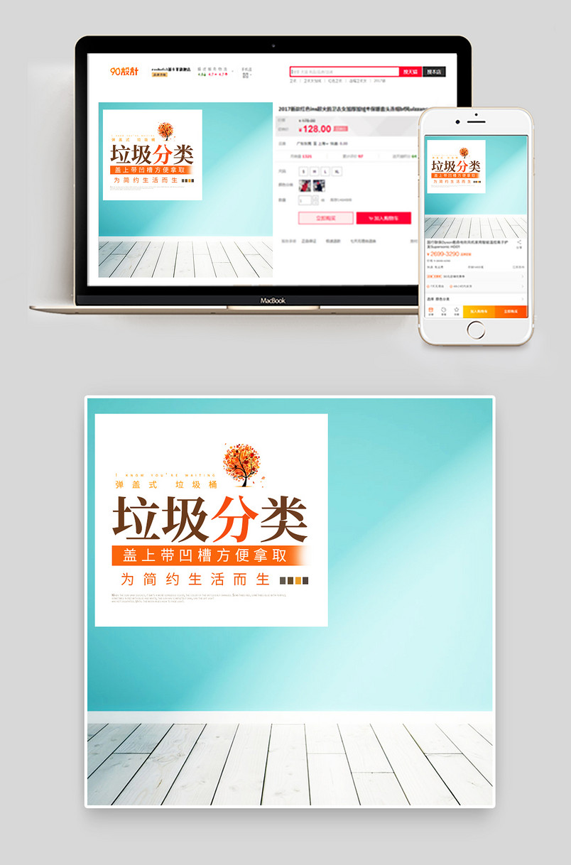 时尚绿色小清新简约大气垃圾桶主图