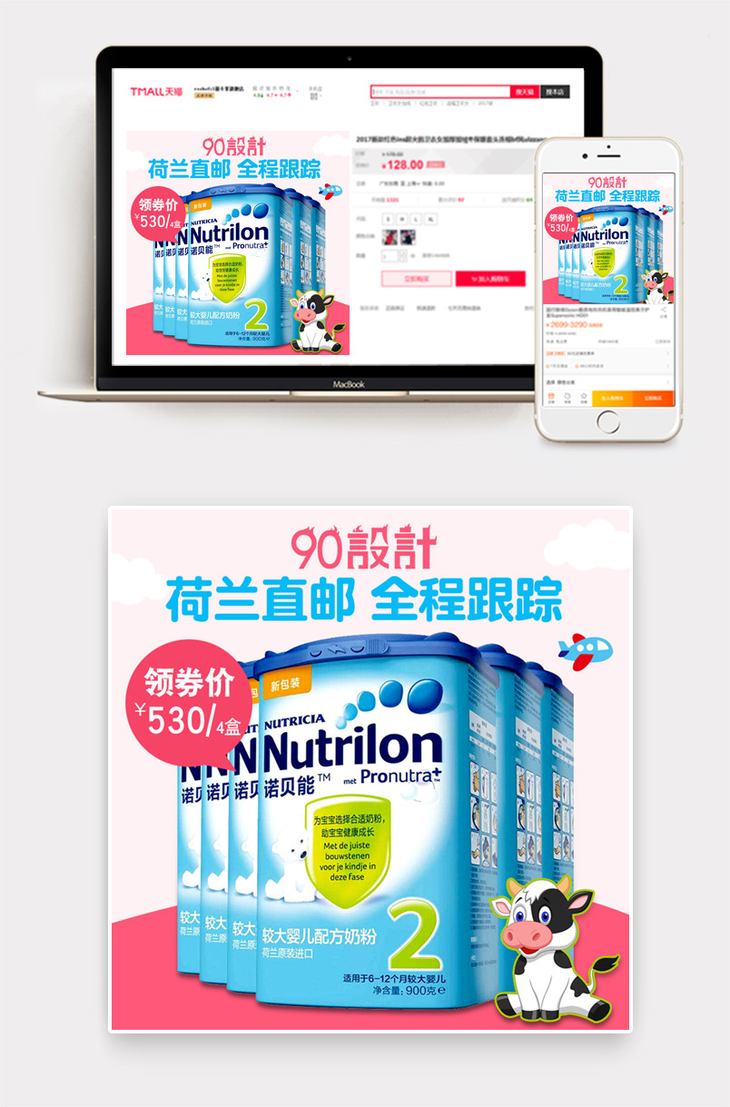 诺优能幼儿配方奶粉主图直通车图素材