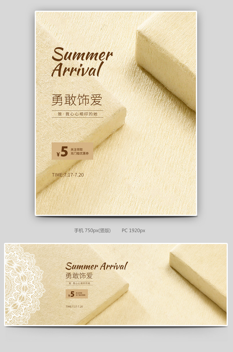 时尚简约极简轻奢淡黄色背景首饰饰品全屏banner